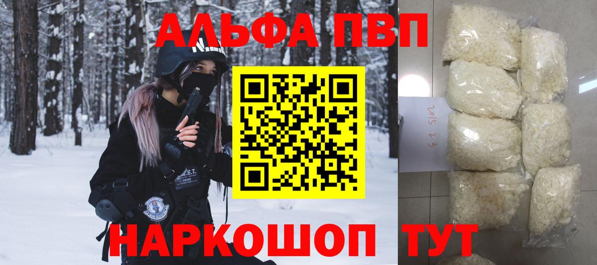 Alpha PVP  APVP крисы CK  Alfa_PVP крисы CK  Вход с VPN  A-PVP СК  Нарткала 