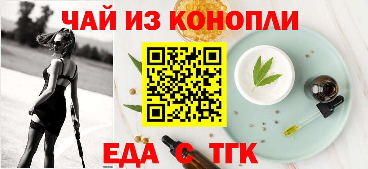 Нарткала  Печенье с ТГК конопля  Вход с VPN 