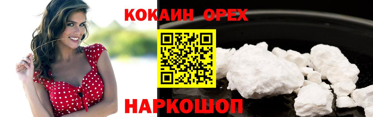 КОКАИН Колумбийский Нарткала