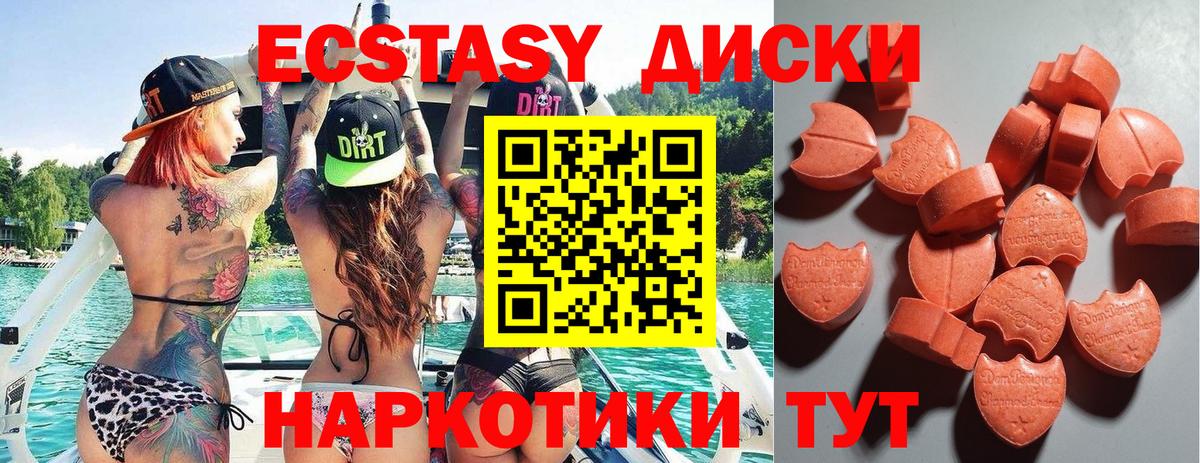 Экстази 280 MDMA Нарткала