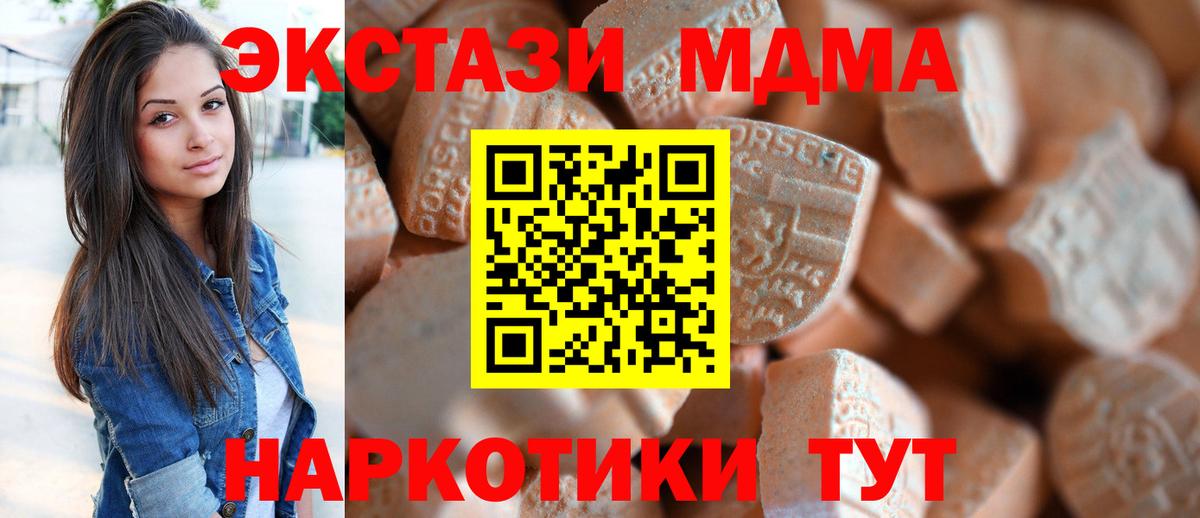 ЭКСТАЗИ круглые  Ecstasy  Ecstasy MDMA  Нарткала  Вход с VPN 