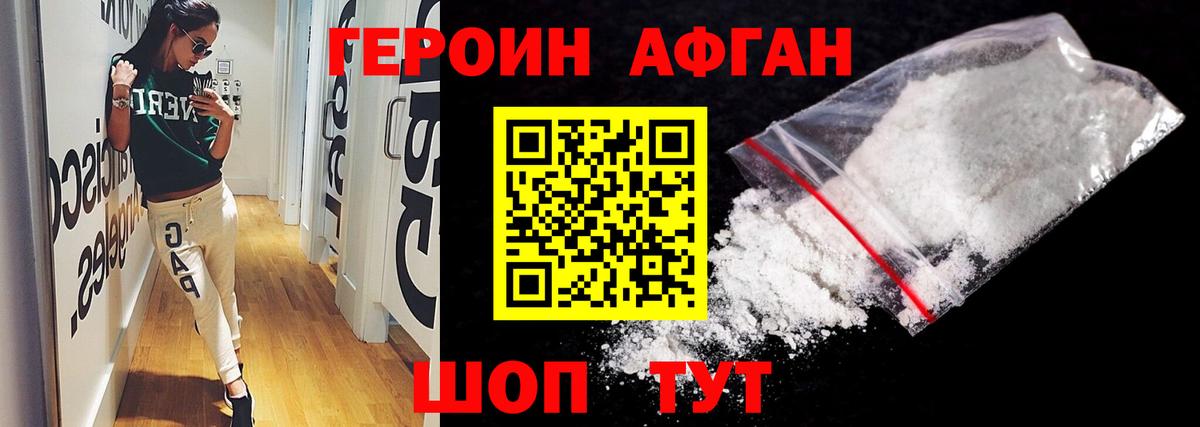 ГЕРОИН  Вход с VPN  Нарткала  Героин VHQ 