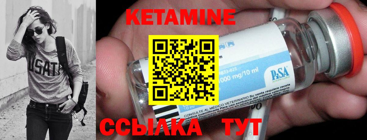 КЕТАМИН VHQ Нарткала