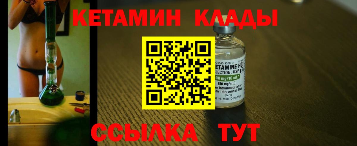 Нарткала  КЕТАМИН VHQ  Вход с VPN 