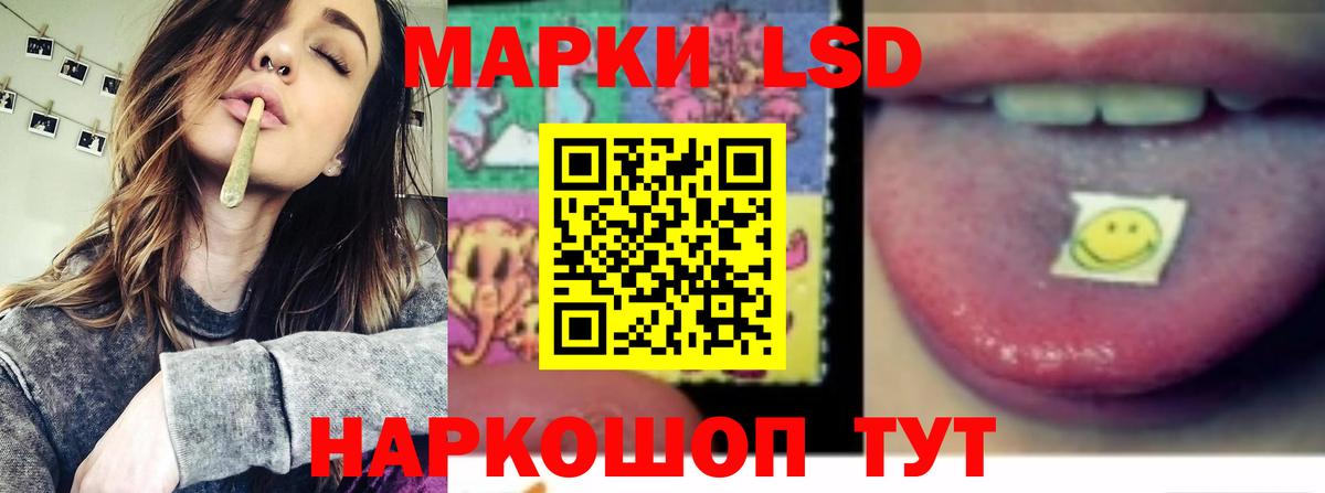 ЛСД экстази кислота Нарткала