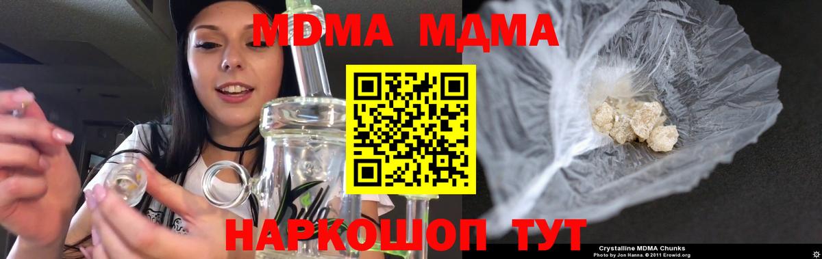 Нарткала  MDMA crystal  МДМА кристаллы  MDMA  Вход с VPN 