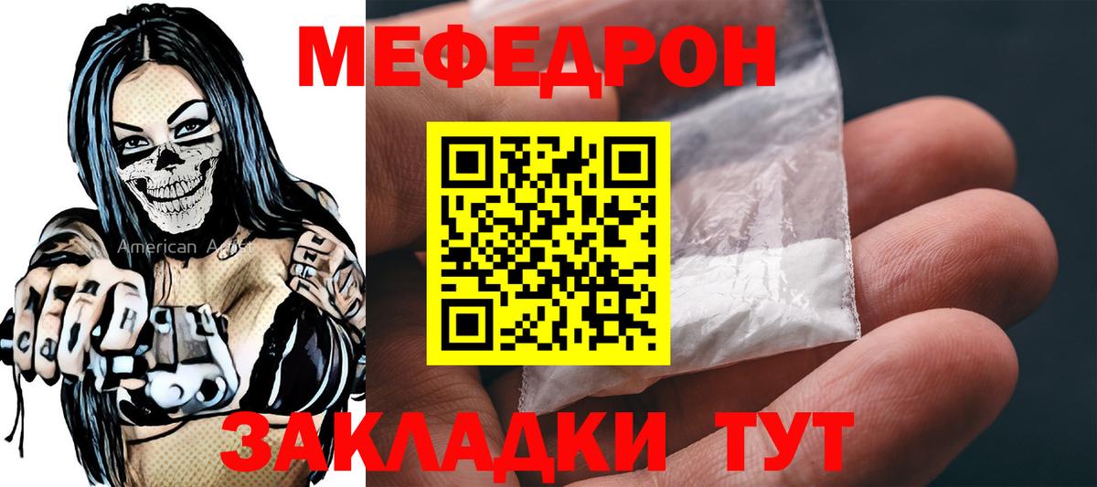 купить наркотик  МЯУ-МЯУ mephedrone  Вход с VPN  Нарткала  МЕФ  Меф 