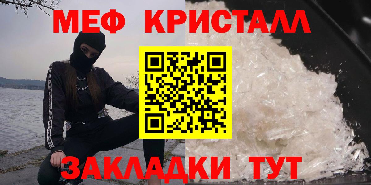 Меф мяу мяу мука Нарткала