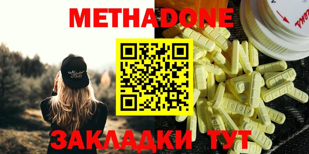 Метадон мёд  Метадон мёд  Нарткала  блэк спрут зеркало  Вход с VPN 