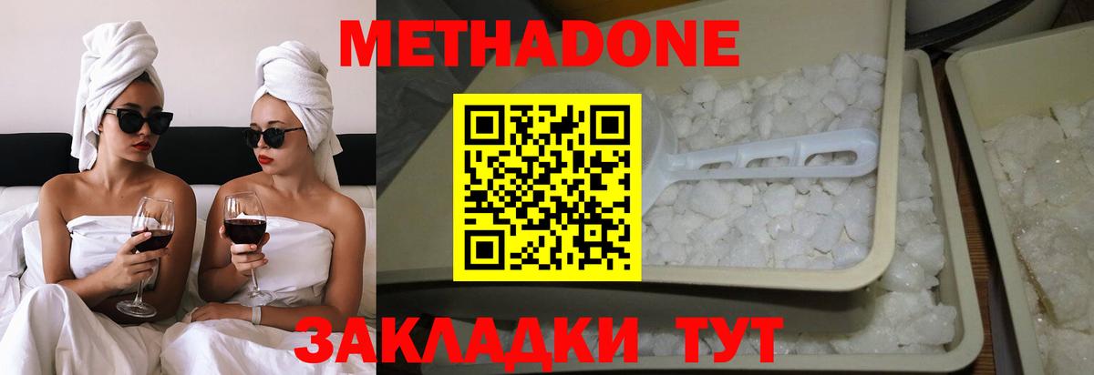 Метадон белоснежный Нарткала