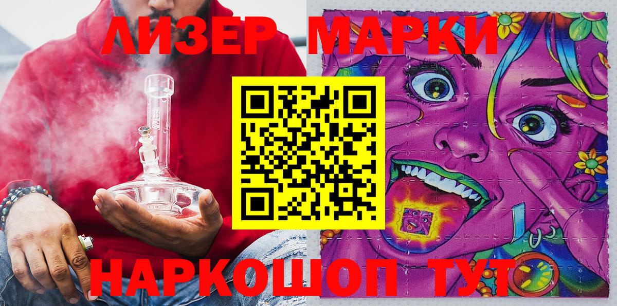 Наркотические марки 1,8мг Нарткала